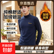 【純棉高品質(zhì)】打底衫男士秋衣內搭高領(lǐng)長(cháng)袖t恤男上衣秋冬款保暖T 加絨C8187寶藍 3XL 建議155-170斤