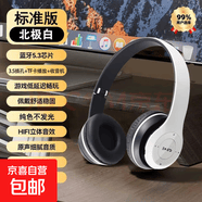 【京東物流】頭戴式藍(lán)牙耳機無線耳機耳麥電腦手機游戲吃雞聽聲辯位超長續(xù)航適用小米蘋果iPhone17 升級版+北極白+HiFi音效