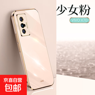 vivoX70pro手機殼X60/X50/X30/X27/X23/X21/X9/Pro+/Plus保護套防摔鏡頭全包指環(huán)支架膚感簡(jiǎn)約男女 少女粉 vivoX70Pro+指環(huán)支架