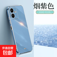 適用vivoY22S手機殼保護套防摔鏡頭全包指環(huán)支架膚感簡(jiǎn)約輕薄時(shí)尚潮流男女通用款 煙紫色 vivo Y22S指環(huán)支架