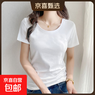 白色冰絲棉短袖t恤女夏季免燙圓V領(lǐng)U領(lǐng)涼感柔軟正肩上衣女體恤777 白色大U領(lǐng)【涼感親膚透氣】 M參考90-100斤