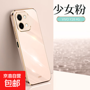 適用vivoY28手機殼保護套防摔鏡頭全包指環(huán)支架膚感簡(jiǎn)約輕薄時(shí)尚潮流男女通用款 少女粉 vivo Y28 指環(huán)支架