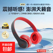 頭戴式主動降噪高清HIFI音質無線藍牙耳機可拉伸折疊支持線控插卡播放強勁重低音長續航便攜P47 頭戴式無線藍牙耳機紅-上下可折疊