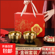 304不銹鋼雙層防燙碗金色餐具套裝碗湯碗飯碗禮品節日伴手禮 304不銹鋼雙層防燙鍍金碗 1件套 禮盒裝 2碗+2筷子