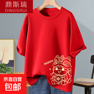 2026馬年本命年衣服青少年過(guò)年紅色短袖男t恤元旦年會(huì )團體表演服 紅短袖(燈籠小馬左下標) 5XL