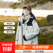 【硬核防風(fēng)】oversize寬松沖鋒衣男女秋冬戶(hù)外夾克外套男可拆防水 象牙白【三合一/可拆卸內膽】 M 男女通用建議 130-145斤