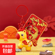 新款萌敘新年小馬鑰匙扣馬到成功生肖公仔掛飾創(chuàng  )意小禮品馬年掛件 富貴祥云馬【黃色】