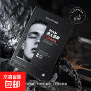 男士控油勁爽保濕面膜5片/盒男士面部滋潤保濕面膜貼男用面膜 5片 1盒