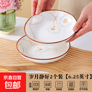 陶瓷碗家用喜慶喬遷新居碗碟餐具套裝歲月靜好飯碗 歲月靜好2個(gè)裝【6.25英寸】