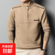 冬季加厚舒適男士毛衣半高領(lǐng)拉鏈條紋保暖爸爸裝針織打底毛衣 駝色 L 110
