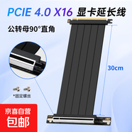顯卡延長(cháng)線(xiàn)PCIE 5.0 X16延長(cháng)線(xiàn)顯卡豎裝轉接線(xiàn)通用型游戲0掉幀90度180度向下兼容pcie4.0/3.0 PCIE 4.0顯卡延長(cháng)線(xiàn)30cm90°