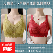 茵婷莎大胸顯小無(wú)鋼圈文胸大碼胖mm聚攏收副乳防下垂胸罩調整 黃色+酒紅色 75B CD