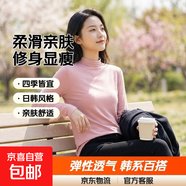 春季新款莫代爾半高領(lǐng)打底衫女秋冬百搭修身純色內搭長(cháng)袖t恤上衣 D56-粉色 XL 建議115-130