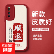 適用iqoo neo5s手機殼5G新年紅色新款iqooneo3硅膠防摔保護殼neo5活力版全包小羊皮男女平安順遂殼 iQOONeo3【紅順遂如意】新年款