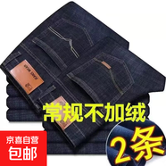 加絨牛仔褲男士冬季耐穿保暖褲厚實(shí)休閑直筒舒適干活百搭工作男褲 黑色+黑色【009+8010】 加絨 30