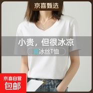 白色冰絲純棉抗皺免燙短袖t恤女夏季體恤圓V領(lǐng)U領(lǐng)正肩上衣體恤777 白色V領(lǐng)【涼感親膚透氣】 S參考90斤以?xún)?
                                         title=