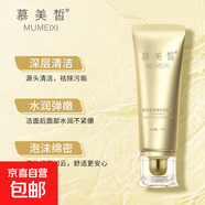 【歐萊雅制造商】臻活奢寵貴婦潔面乳深層清潔溫和不刺激洗面奶 1支