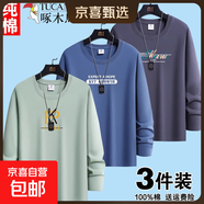 啄木鳥(niǎo)100%純棉長(cháng)袖T恤男寬松潮流印花青年圓領(lǐng)體恤學(xué)生休閑春秋 PK白+KY7豆綠+音符卡其 M 建議【90-100斤】