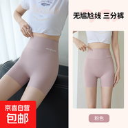 防走光修身三分超薄打底短褲鯊魚(yú)褲女外穿夏季薄款收腹騎行安全褲 粉色 -三分 L （105-120斤）