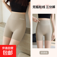 防走光修身三分超薄打底短褲鯊魚(yú)褲女外穿夏季薄款收腹騎行安全褲 奶茶色 -三分 2XL （135-150斤）