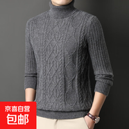 冬季可翻高領(lǐng)加厚毛衣男中年保暖復古內搭寬松針織毛衣 灰色 L 115