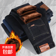 加絨牛仔褲男士冬季耐穿保暖褲厚實(shí)休閑直筒舒適干活百搭工作男褲 黑色【8010】 加絨 30