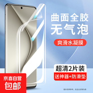 適用華為pura70pro鋼化水凝膜p60手機膜p50全屏p40+保護p30新款p20軟p70ultra全膠p50e貼膜p60art 量子水凝軟膜【高清】2片 p40lite 4G