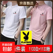 花花公子（PLAYBOY）【100%棉】2件裝2025款短袖t恤男夏季潮流百搭圓領(lǐng)體恤衫 1133白色+1133粉色 短T恤 L 建議【100-120斤】