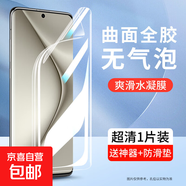 適用華為pura70pro鋼化水凝膜p60手機膜p50全屏p40+保護p30新款p20軟p70ultra全膠p50e貼膜p60art 量子水凝軟膜【高清】1片 p40lite 5G