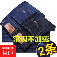 加絨牛仔褲男士冬季耐穿保暖褲厚實(shí)休閑直筒舒適干活百搭工作男褲 藍色+黑色【春秋】 薄款 30