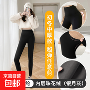 2026鯊魚(yú)褲女秋冬高腰外穿磨毛打底褲不卷邊不掉檔緊身小腳褲薄絨 黑色 （內層300g銀月灰薄絨） XL （130-155斤）