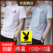 花花公子（PLAYBOY）【100%棉】2件裝2025款短袖t恤男夏季潮流百搭圓領(lǐng)體恤衫 1133白色+1133淺藍色 短T恤 3XL 建議【150-165斤】