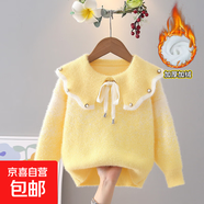 女童秋冬款毛衣內搭兒童中大童毛毛衣服水貂絨打底針織衫保暖加厚 黃色【加絨】 150 cm