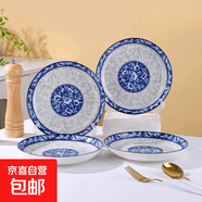 隨機陶瓷餐具盲盒菜盤(pán)飯盤(pán)魚(yú)盤(pán)烤盤(pán)家用餐具 2只8英寸青花瓷菜盤(pán)