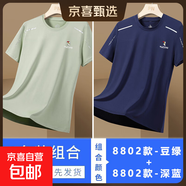 啄木鳥(niǎo)（TUCANO）夏季冰絲短袖T恤男薄款運動(dòng)休閑體恤半袖透氣速干跑步上服 8802豆綠+深藍 4XL 160-175斤