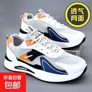 【1.4萬(wàn)人回購】2026春夏網(wǎng)面透氣運動(dòng)防臭男軟底休閑超輕跑步鞋 607-灰橙色【網(wǎng)面透氣款】 40 (250mm)