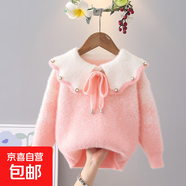 女童秋冬款毛衣內搭兒童中大童毛毛衣服水貂絨打底針織衫保暖加厚 粉色 150 cm