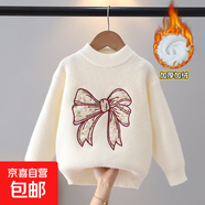 女童蝴蝶結加厚紅色毛衣秋冬2025新款兒童洋氣針織衫寶寶內搭上衣 米白色加絨 160 cm