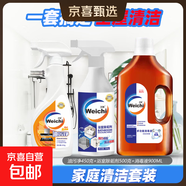 衛馳衣物除菌消毒液室內家具衛生間兒童寵物玩具洗衣抑菌消毒松木 【廚衛清潔】消毒液900ml+浴室除垢劑500g+油污凈450g