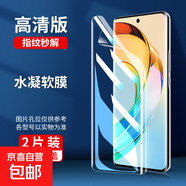 適用華為榮耀x50手機膜honorx40i鋼化水凝膜全屏覆蓋x30高清叉20se全包x10貼膜保護防藍光por 【高清抗指紋】水凝膜*2片 榮耀 X50pro