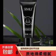 竹炭去黑頭面膜60g凈澈毛孔污垢清爽潔凈光滑細膩美肌 絲幕竹炭去黑頭面膜60g*1支