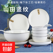 隨機陶瓷餐具盲盒菜盤(pán)飯盤(pán)魚(yú)盤(pán)烤盤(pán)家用餐具 豎紋系列14件套裝