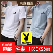 花花公子（PLAYBOY）【100%棉】2件裝2025款短袖t恤男夏季潮流百搭圓領(lǐng)體恤衫 1133白色+2266淺藍色 短T恤 XL 建議【120-135斤】
