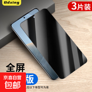 適用紅米k70鋼化膜k60e手機膜k50至尊版/40s/30pro/20全包保護note12/11/10/9/8/7防窺Redmi貼膜 鋼化膜【全屏防窺】3片 紅米k60