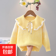 女童秋冬款毛衣內搭兒童中大童毛毛衣服水貂絨打底針織衫保暖加厚 黃色 140 cm