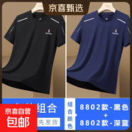 啄木鳥(niǎo)（TUCANO）夏季冰絲短袖T恤男薄款運動(dòng)休閑體恤半袖透氣速干跑步上服 8802黑色+深藍 3XL 145-160斤