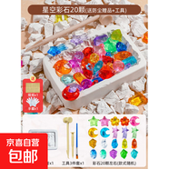 恐龍化石考古挖掘玩具夜光挖寶石的石膏挖礦寶藏尋寶盲盒套裝 七彩星空寶石(送報紙+手套+工具)