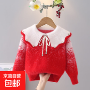 女童秋冬款毛衣內搭兒童中大童毛毛衣服水貂絨打底針織衫保暖加厚 紅色 120 cm