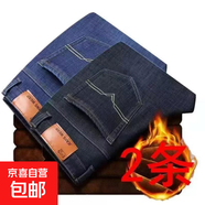 加絨牛仔褲男士冬季耐穿保暖褲厚實(shí)休閑直筒舒適干活百搭工作男褲 藍色+黑色【009+8010】 加絨 28