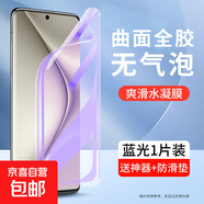 適用華為pura70pro鋼化水凝膜p60手機膜p50全屏p40+保護p30新款p20軟p70ultra全膠p50e貼膜p60art 量子水凝軟膜【抗藍光】1片 p40lite 4G